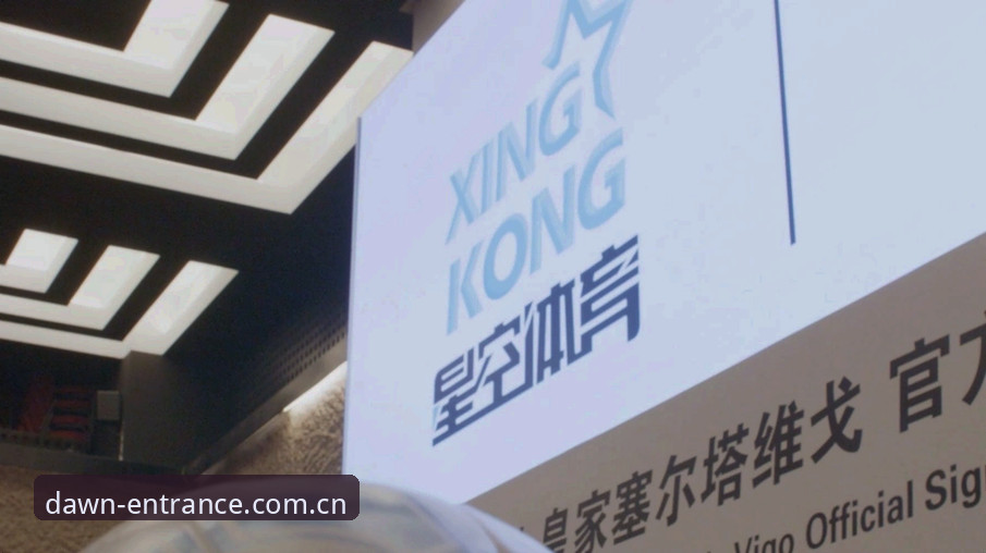 起点即立场官方入口 星空体育入口深度评测:从“起点即立场”到用户张洁的45.2MB秘密