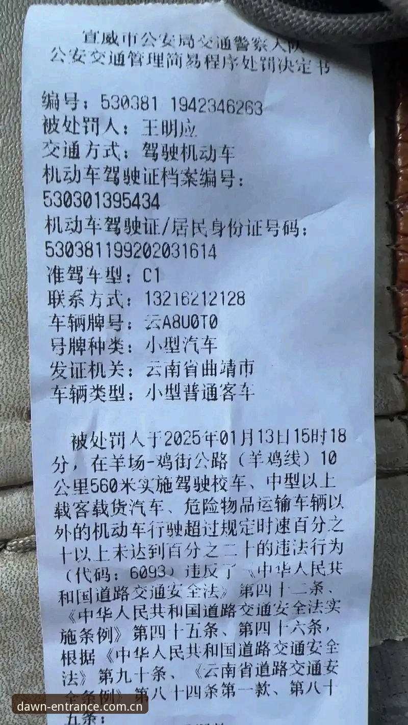 起点即立场CN首页推荐 揭秘摩纳哥超速罚单:0.1公里/小时的误差,藏着维修区暗线陷阱